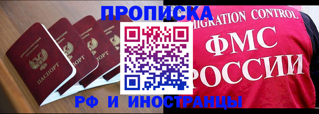 временная регистрация недорого в Харабали