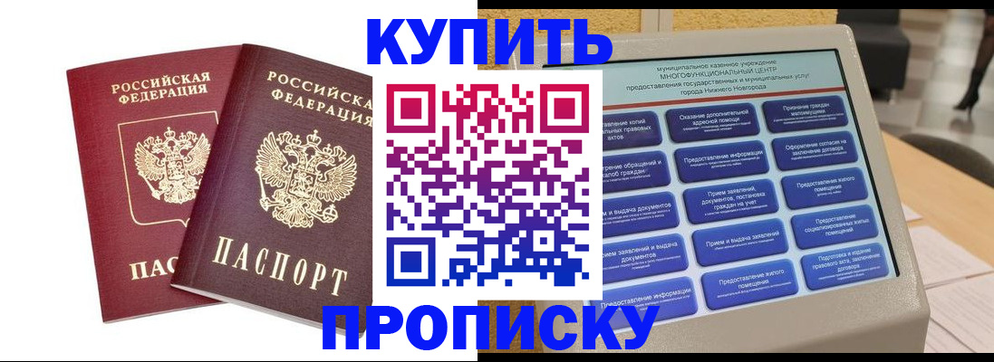прописка для кредита в Харабали